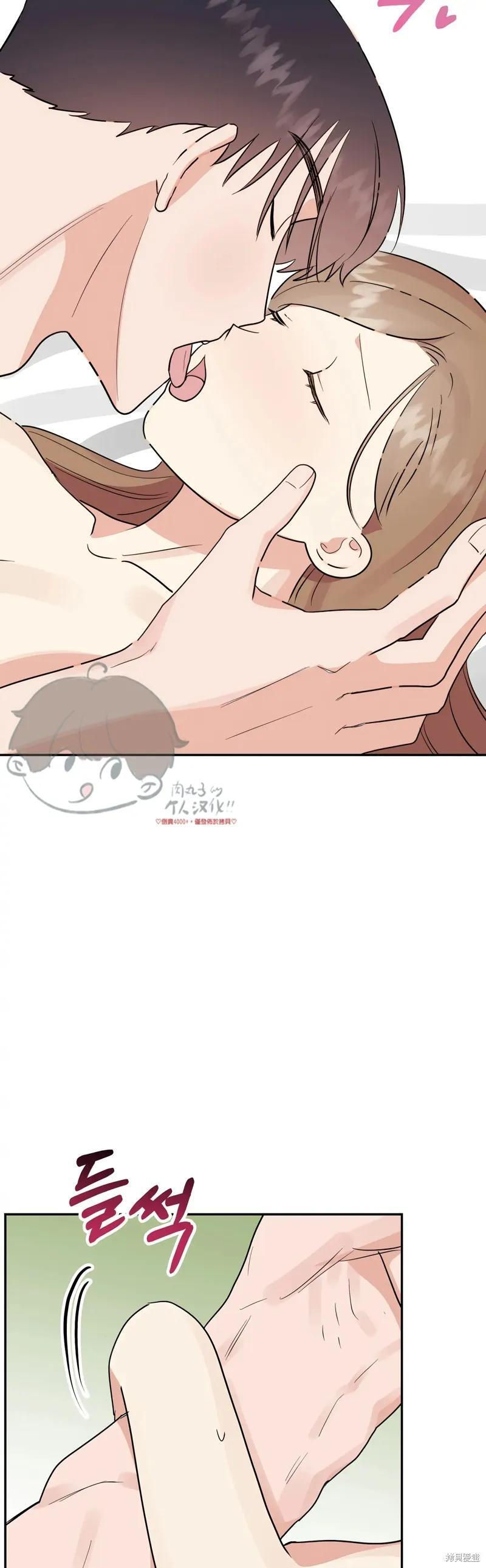 番外10 第32页