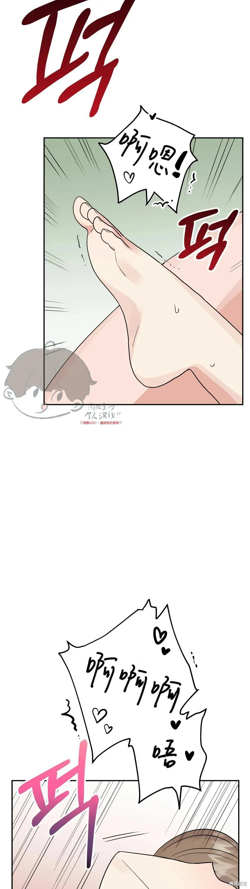 番外10 第35页