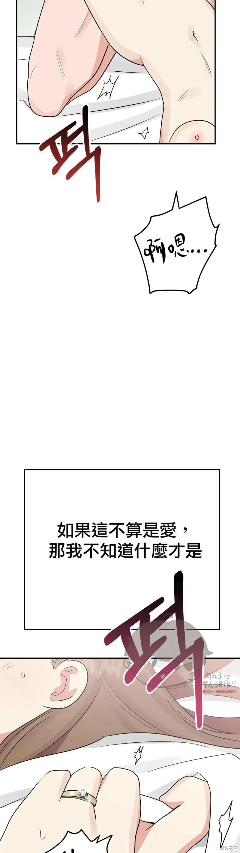 番外10 第38页