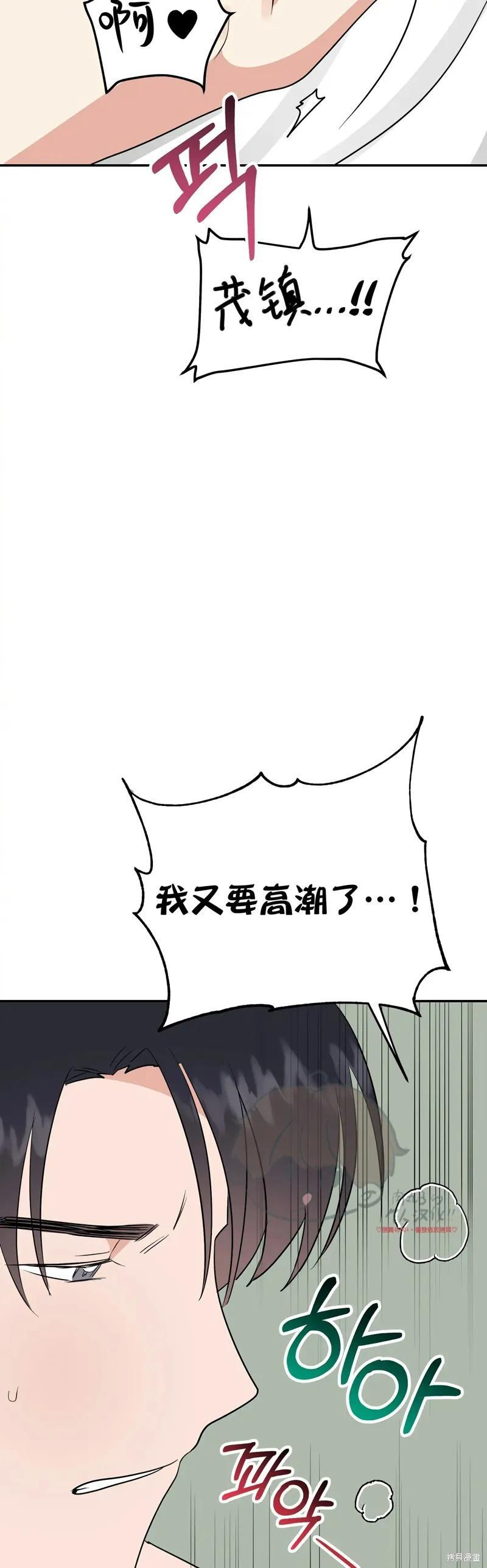 番外10 第39页