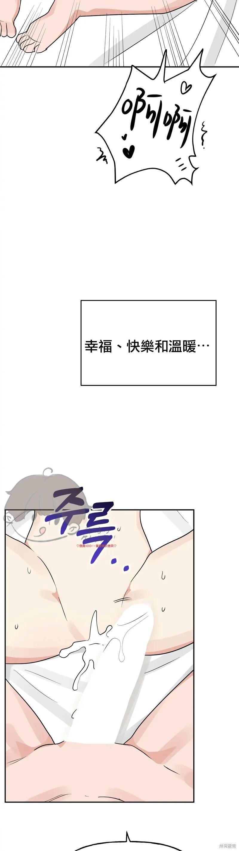 番外10 第41页