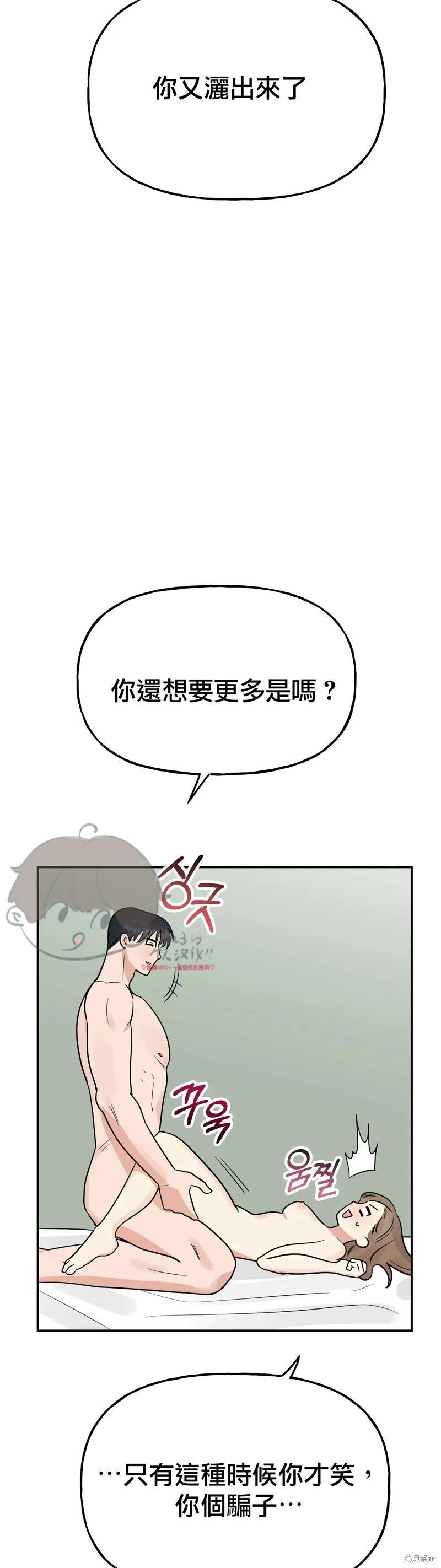 番外10 第42页
