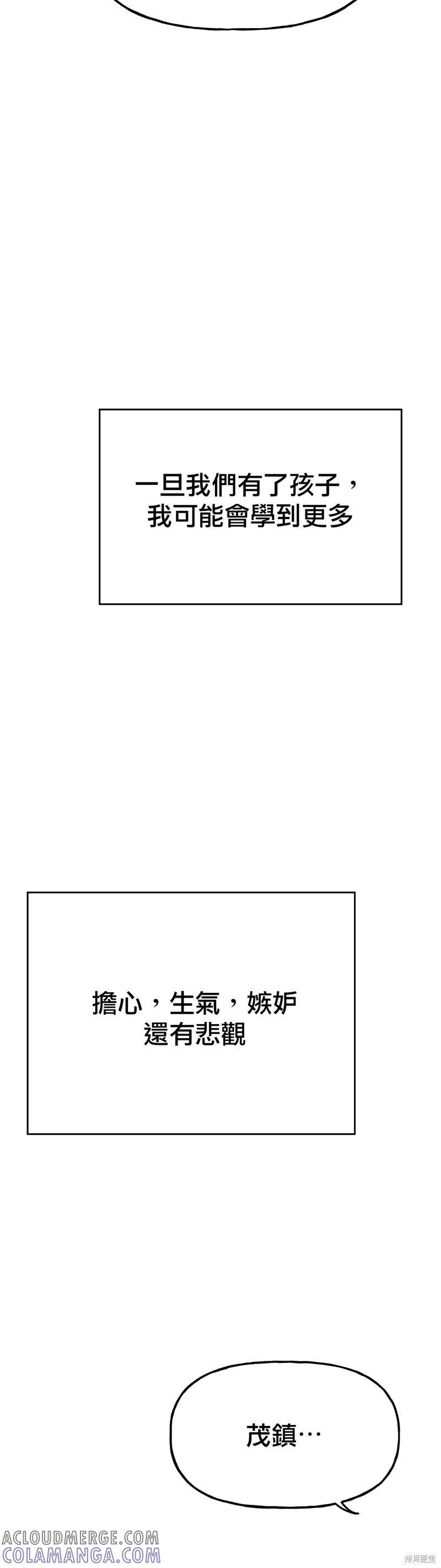 番外10 第43页