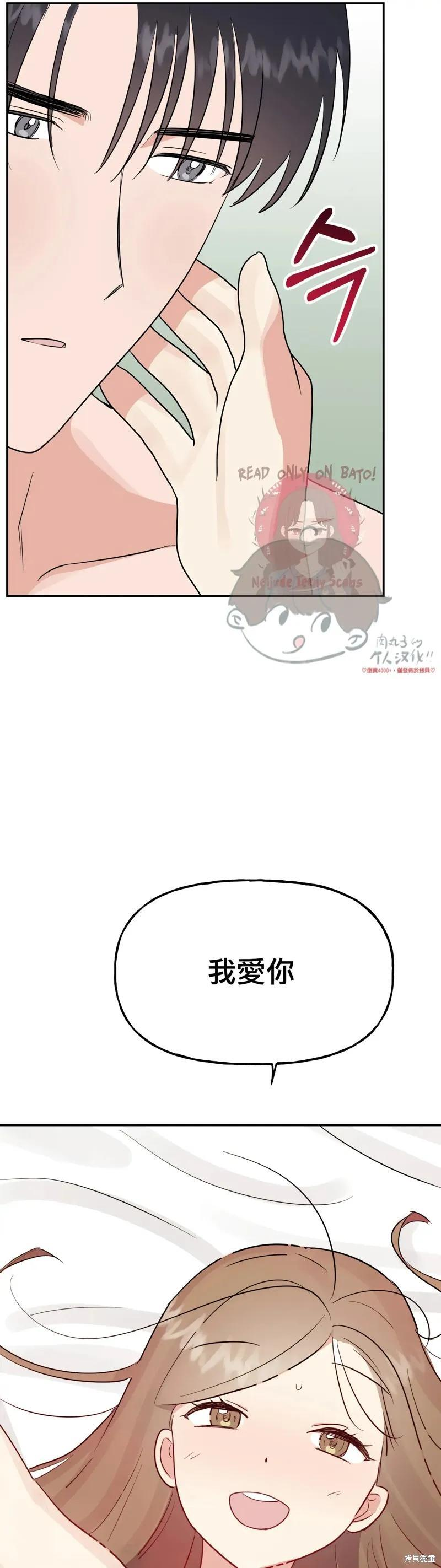 番外10 第44页