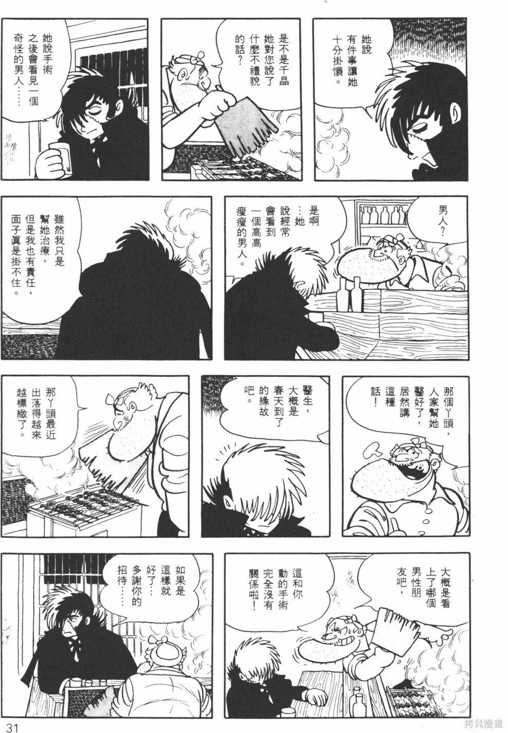 第01卷 第33页