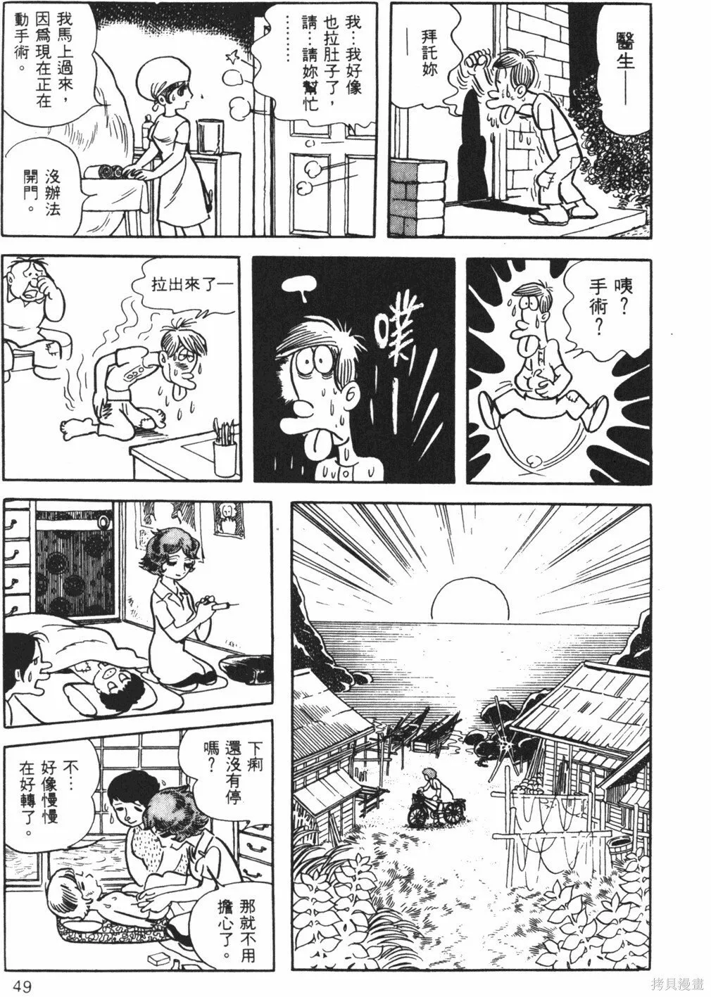 第10卷 第51页