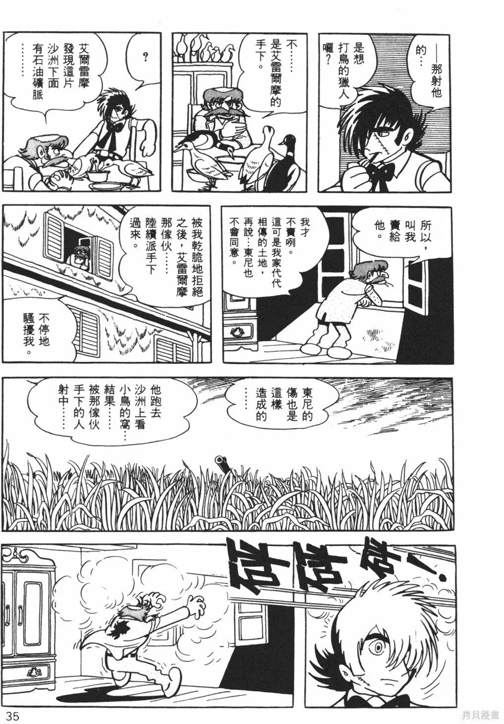 第12卷 第37页