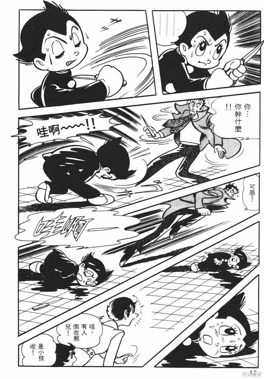 第17卷 第12页