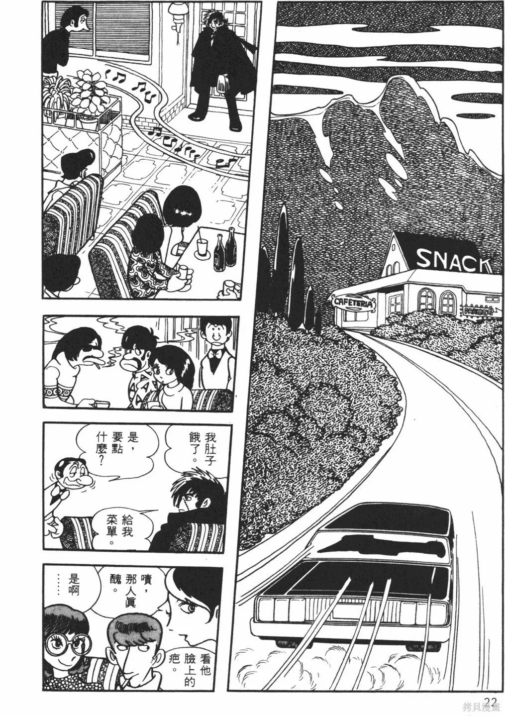 第17卷 第22页