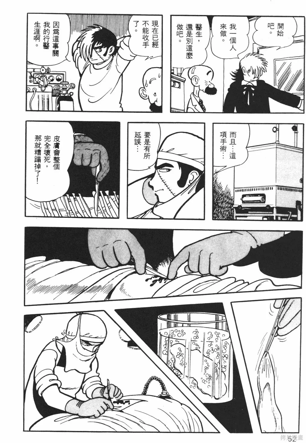 第17卷 第53页
