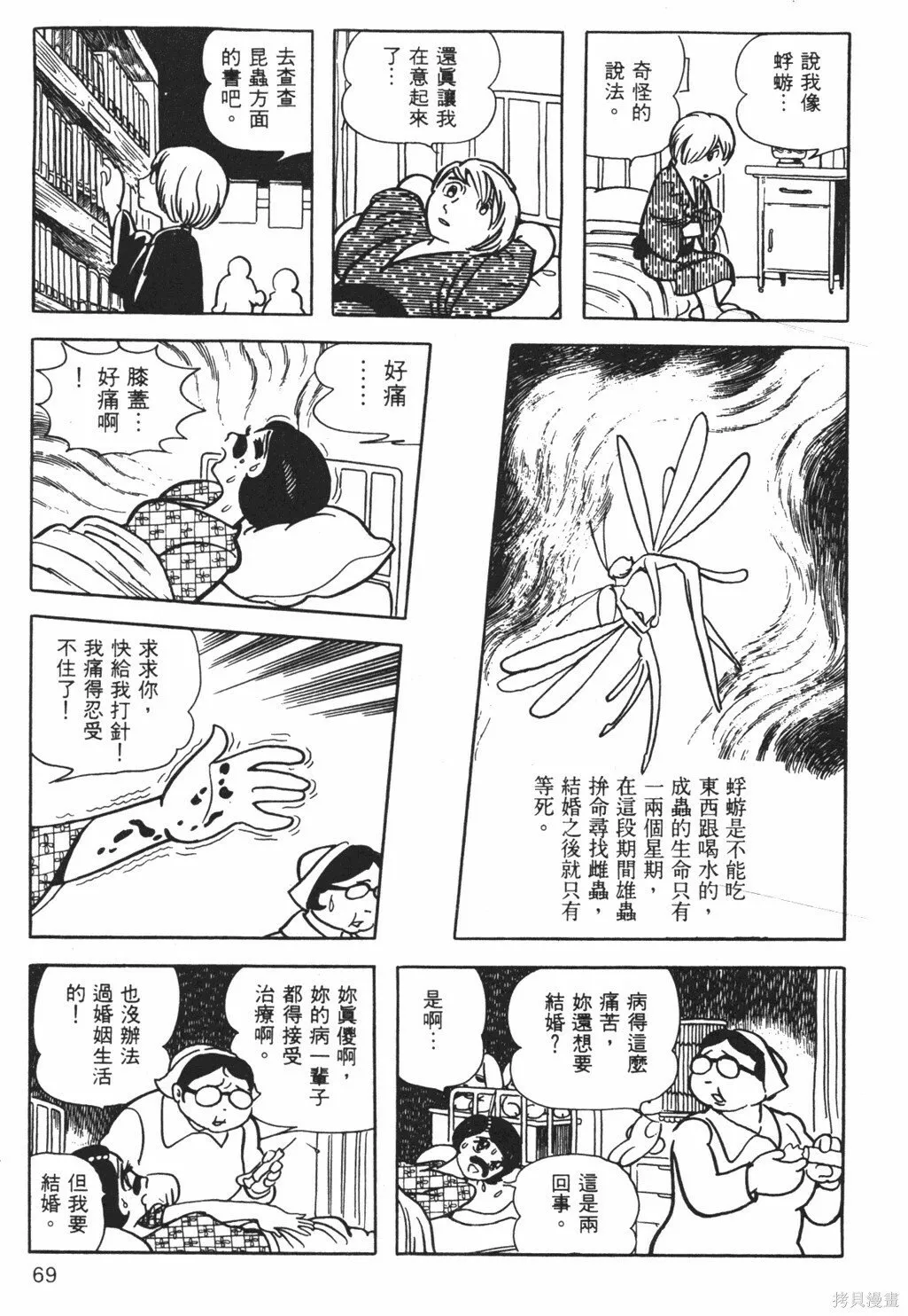 第17卷 第70页