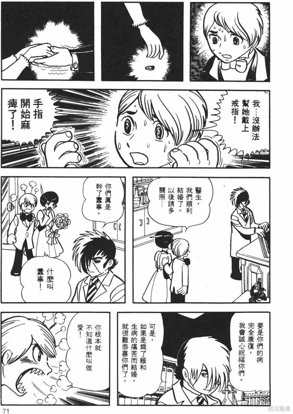 第17卷 第72页