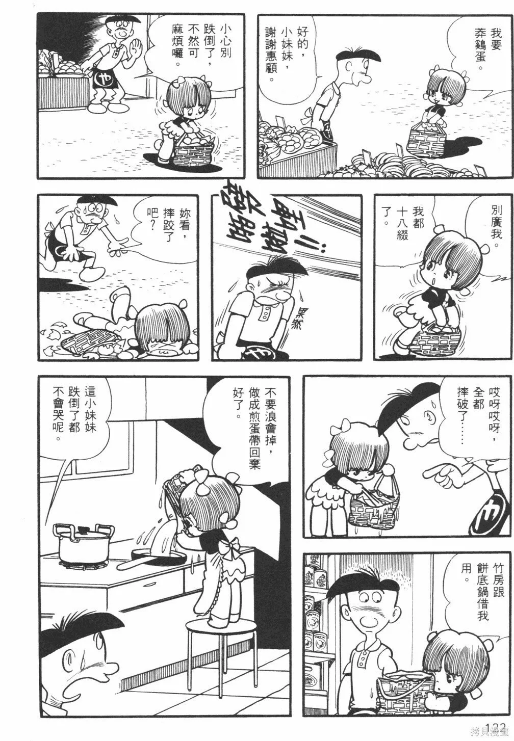第18卷 第124页