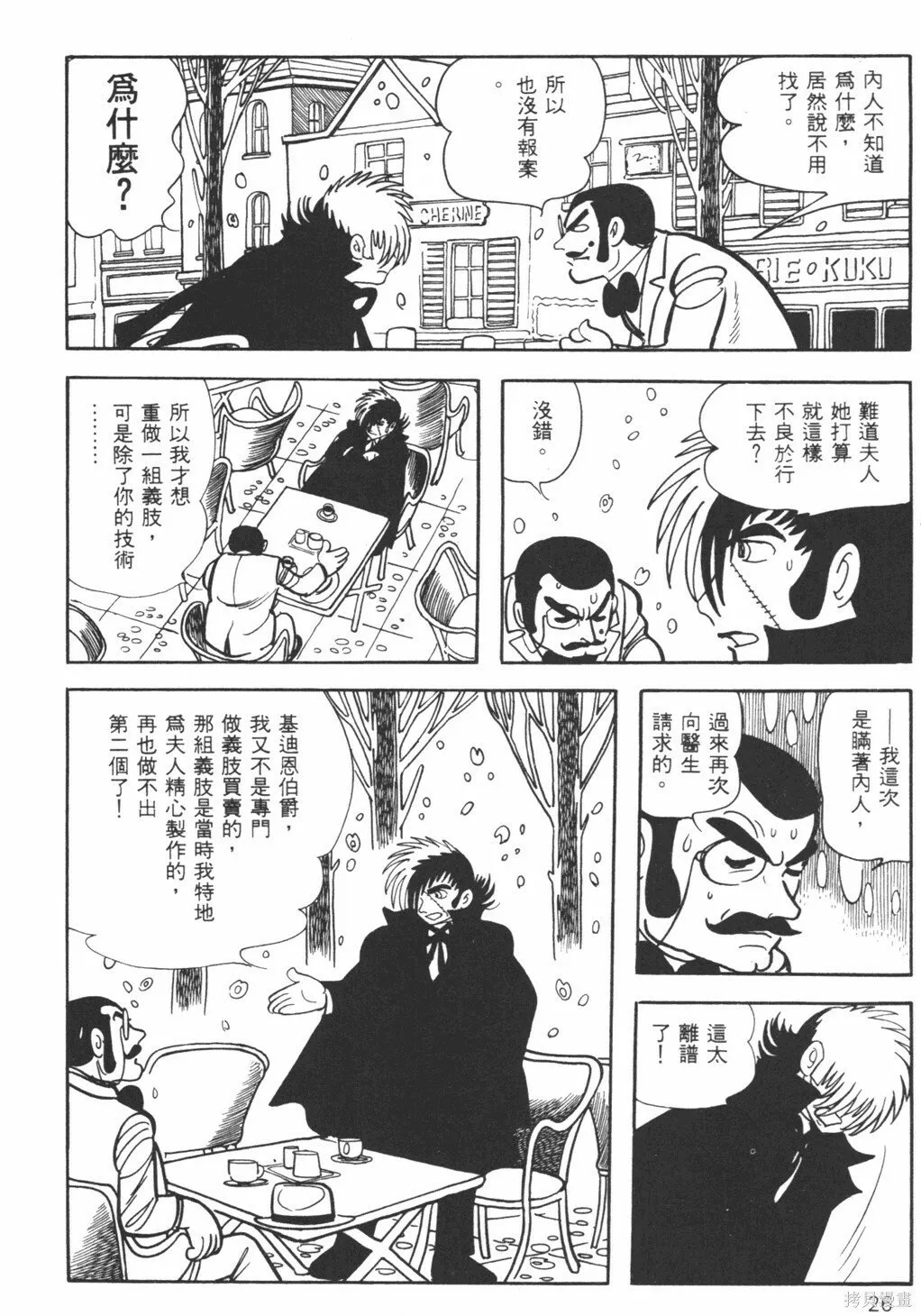 第19卷 第28页