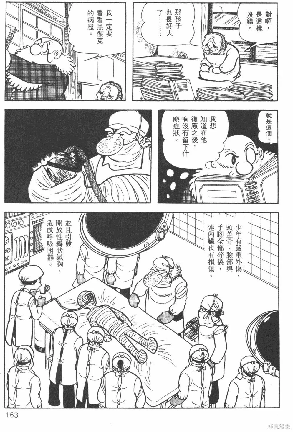 第19卷 第165页