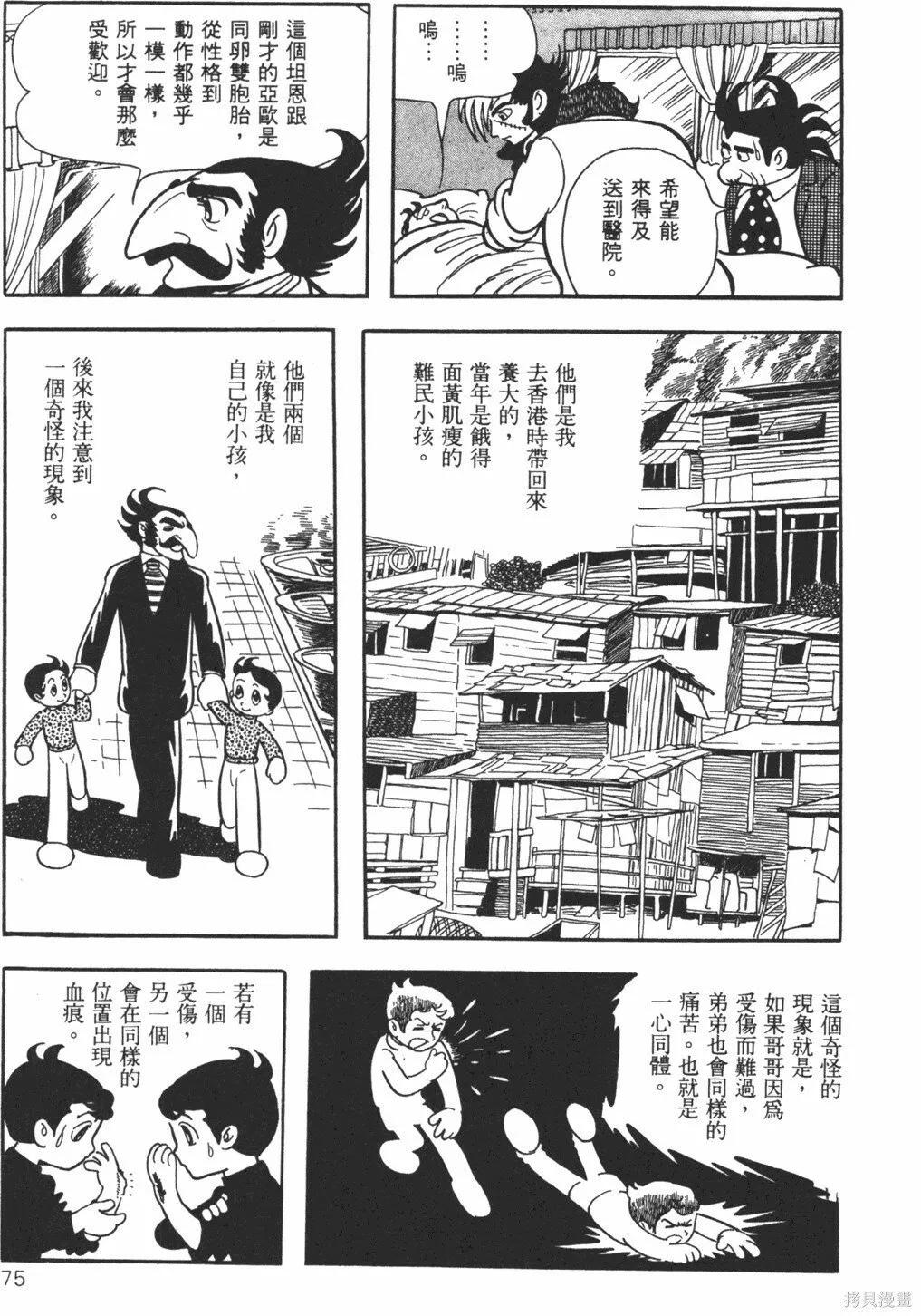 第25卷 第77页