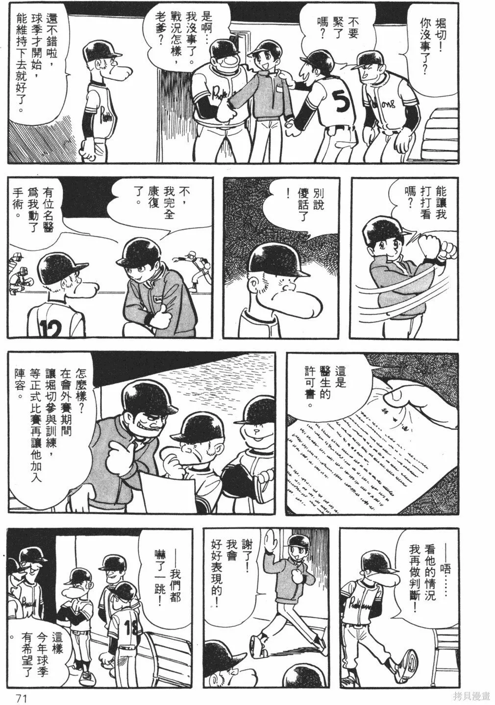 第24卷 第73页