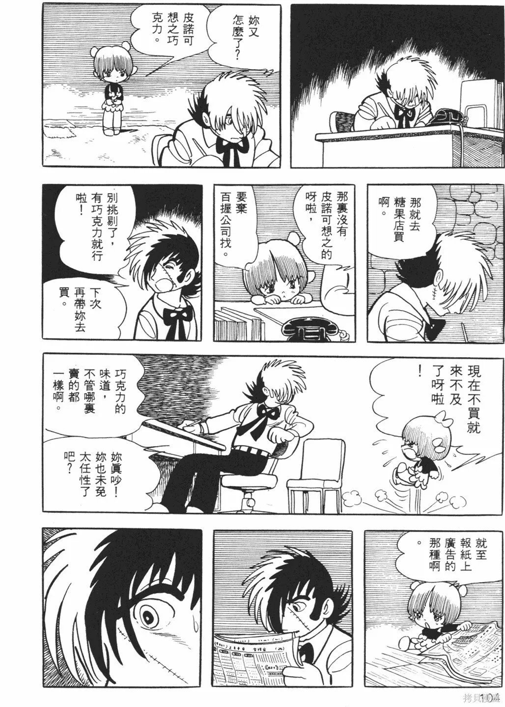 第24卷 第106页