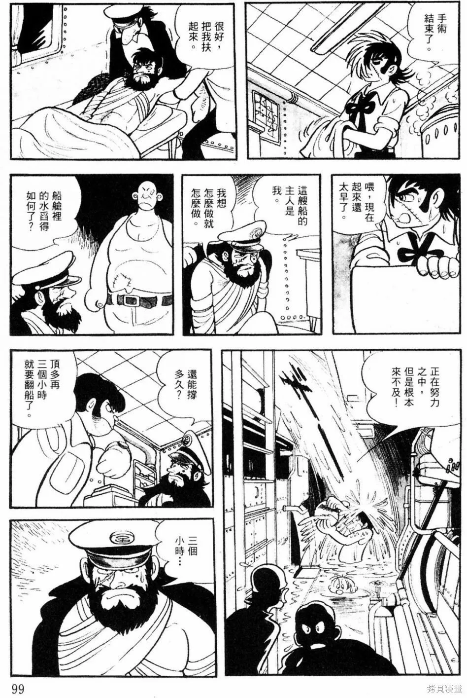 特别篇 第99页