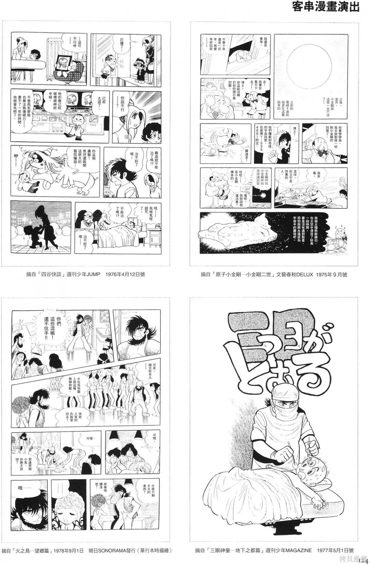 画集 第126页
