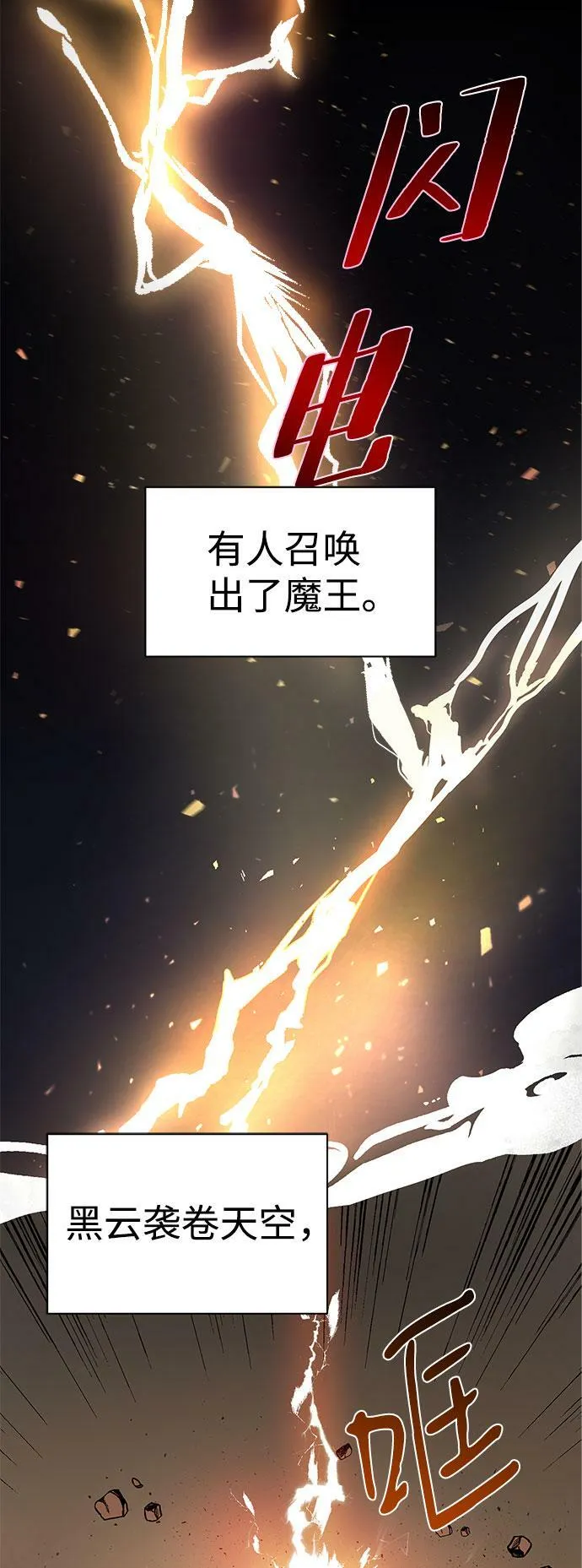 第1话 第2页