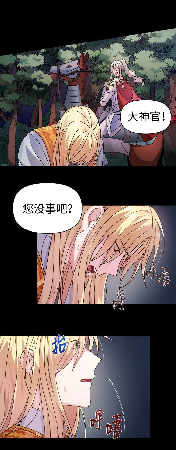 第1话 第18页