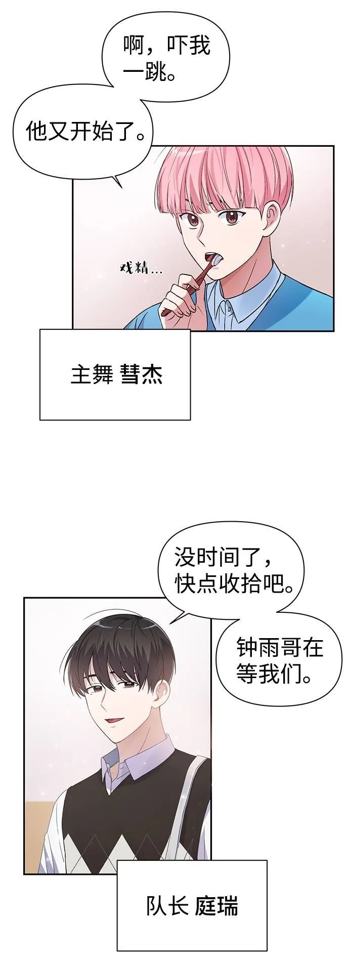 第1话 第26页