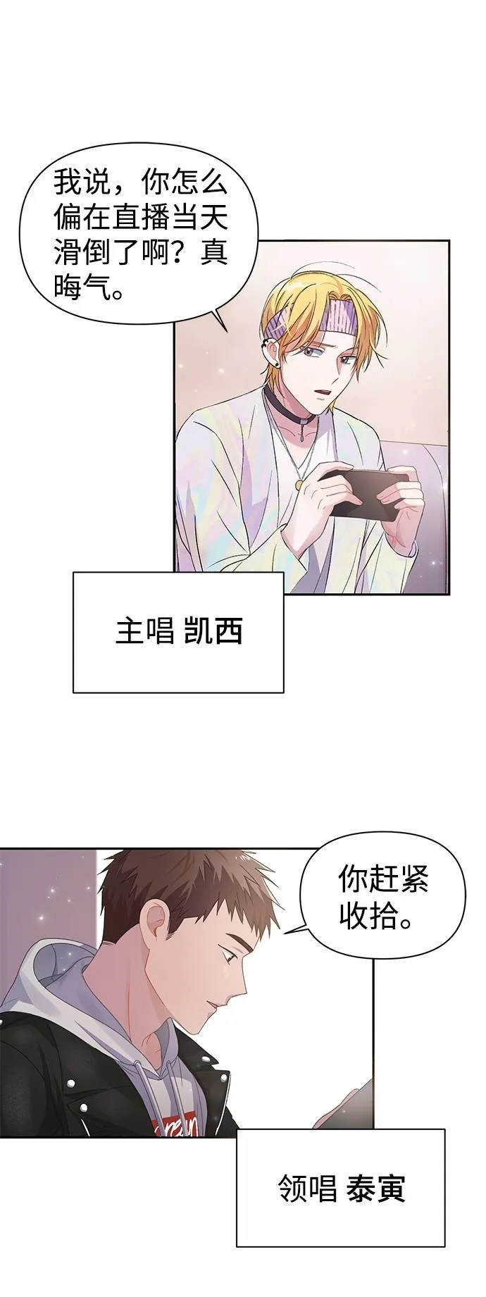 第1话 第28页