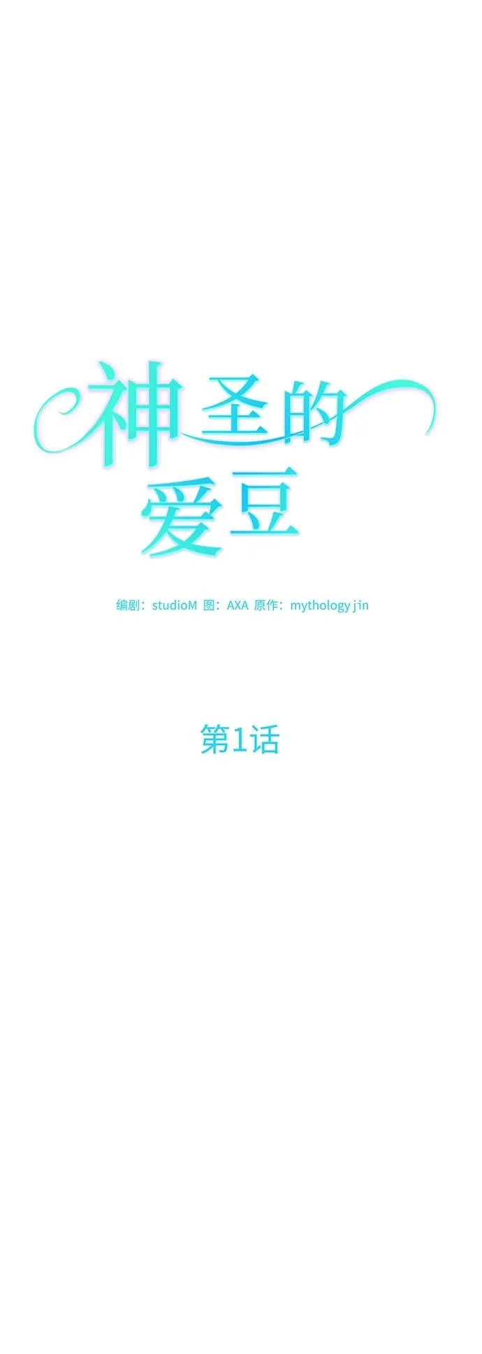 第1话 第32页