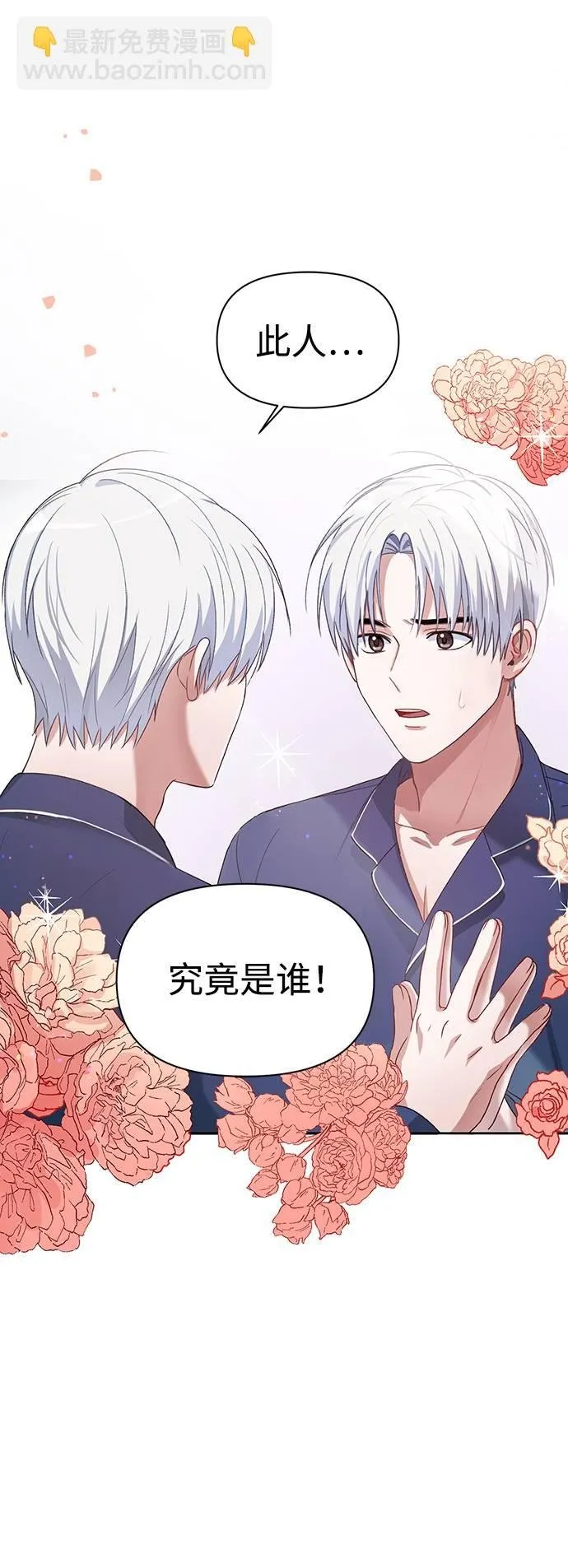 第1话 第33页