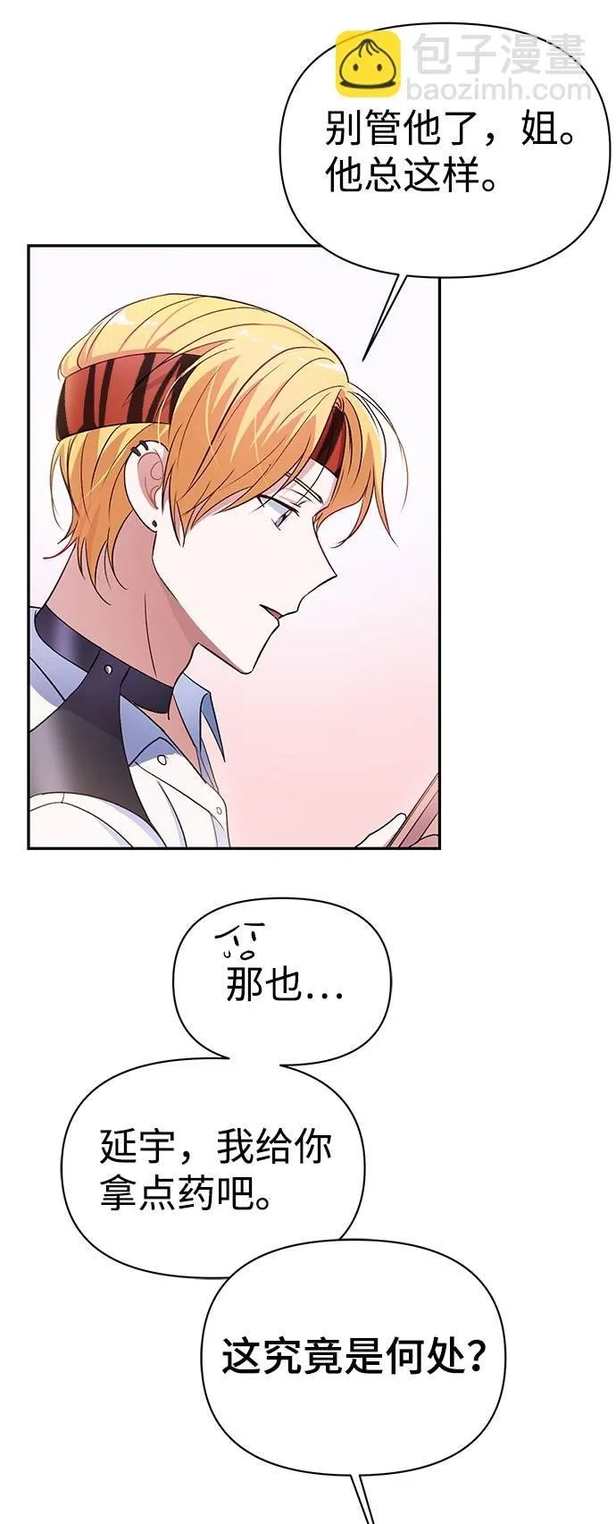 第1话 第46页