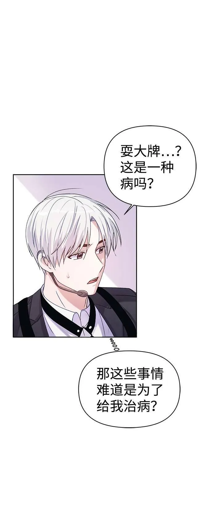 第1话 第67页
