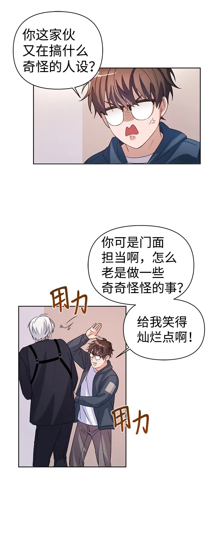 第1话 第68页