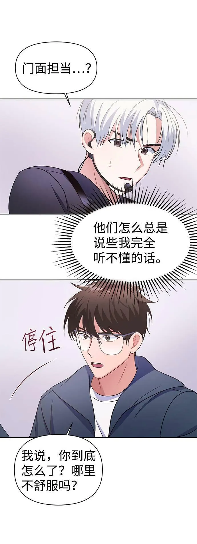 第1话 第69页