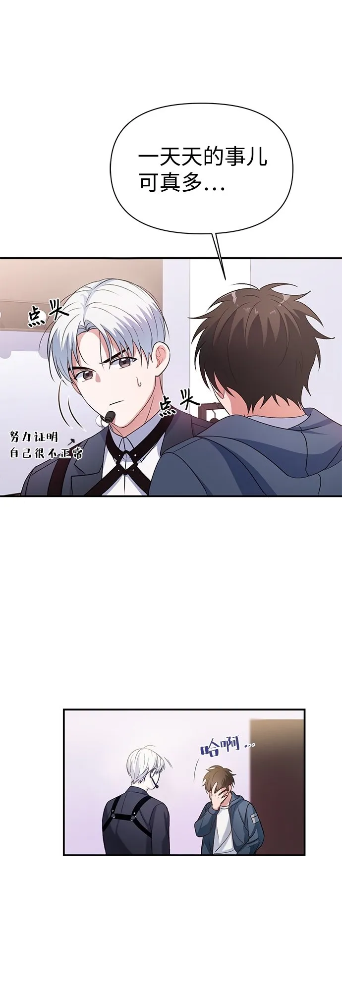 第1话 第71页
