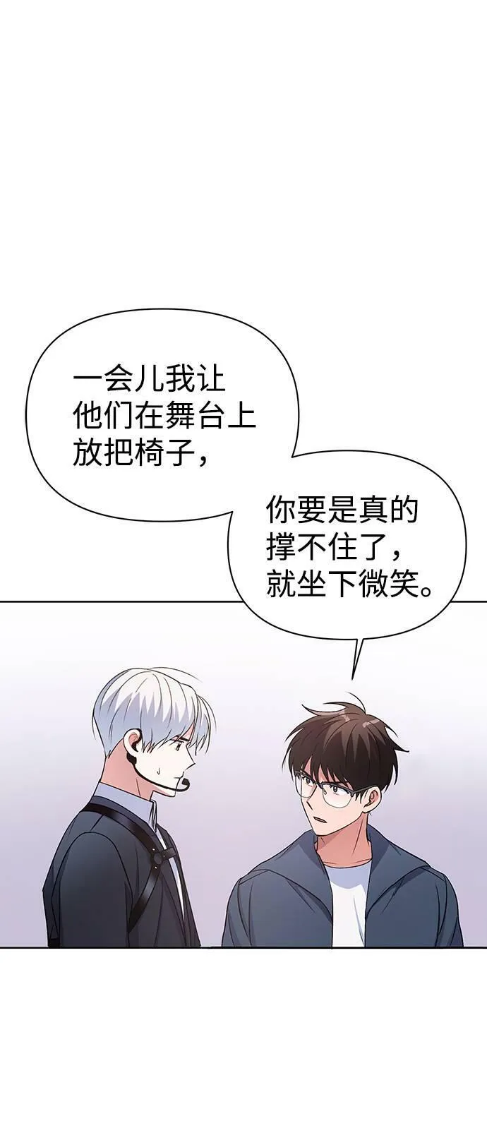 第1话 第73页