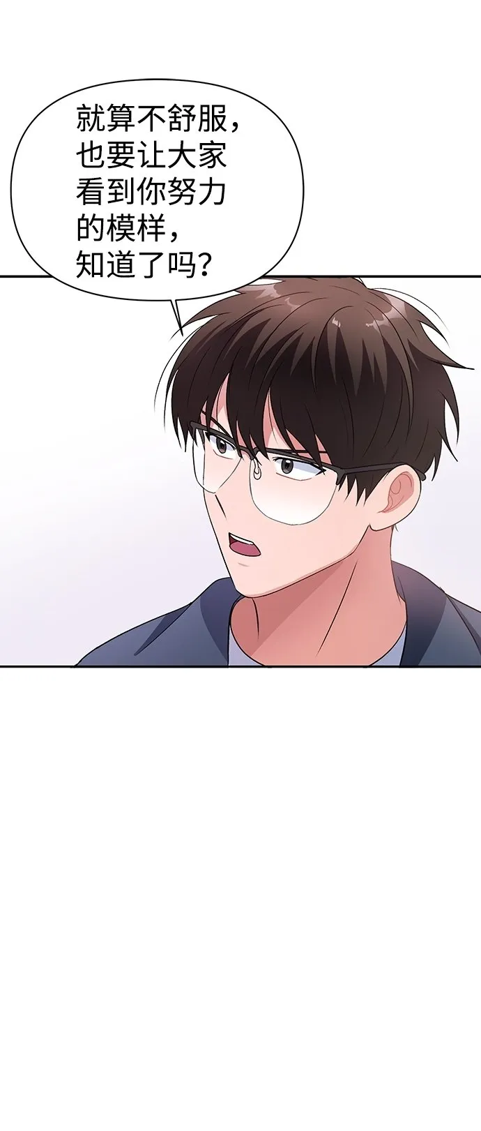 第1话 第74页