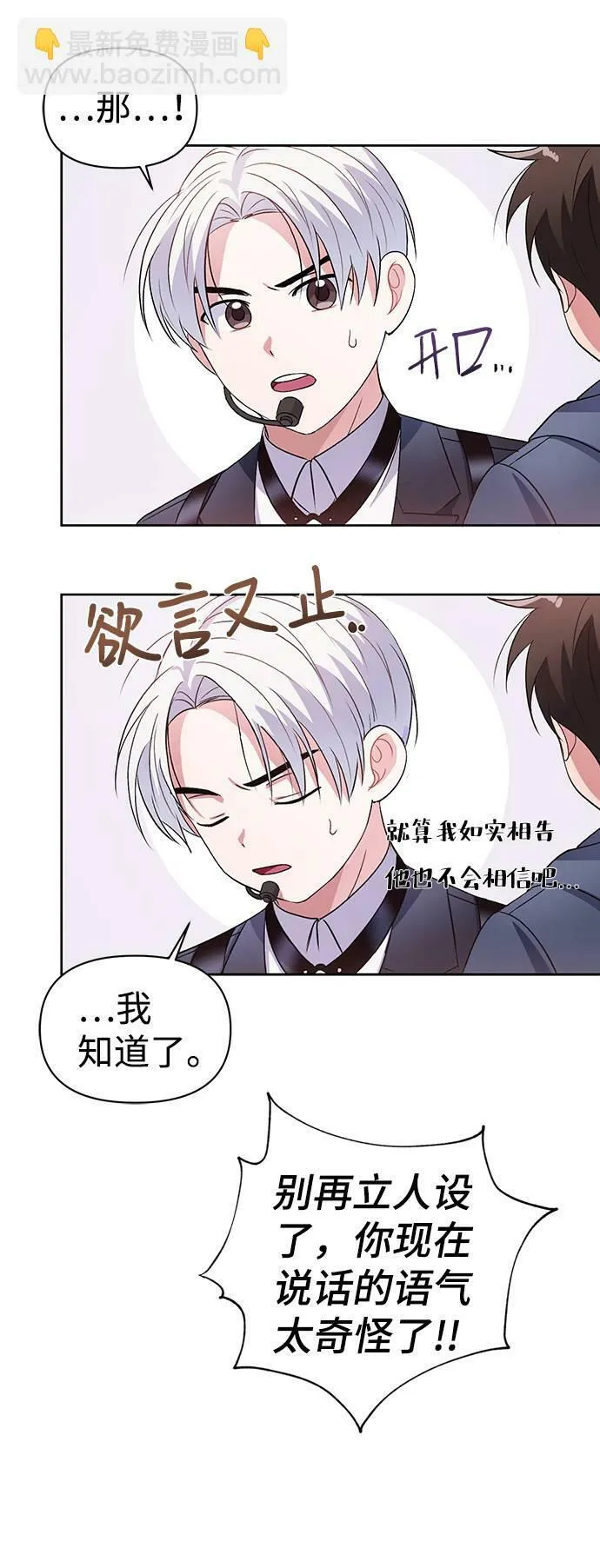 第1话 第75页