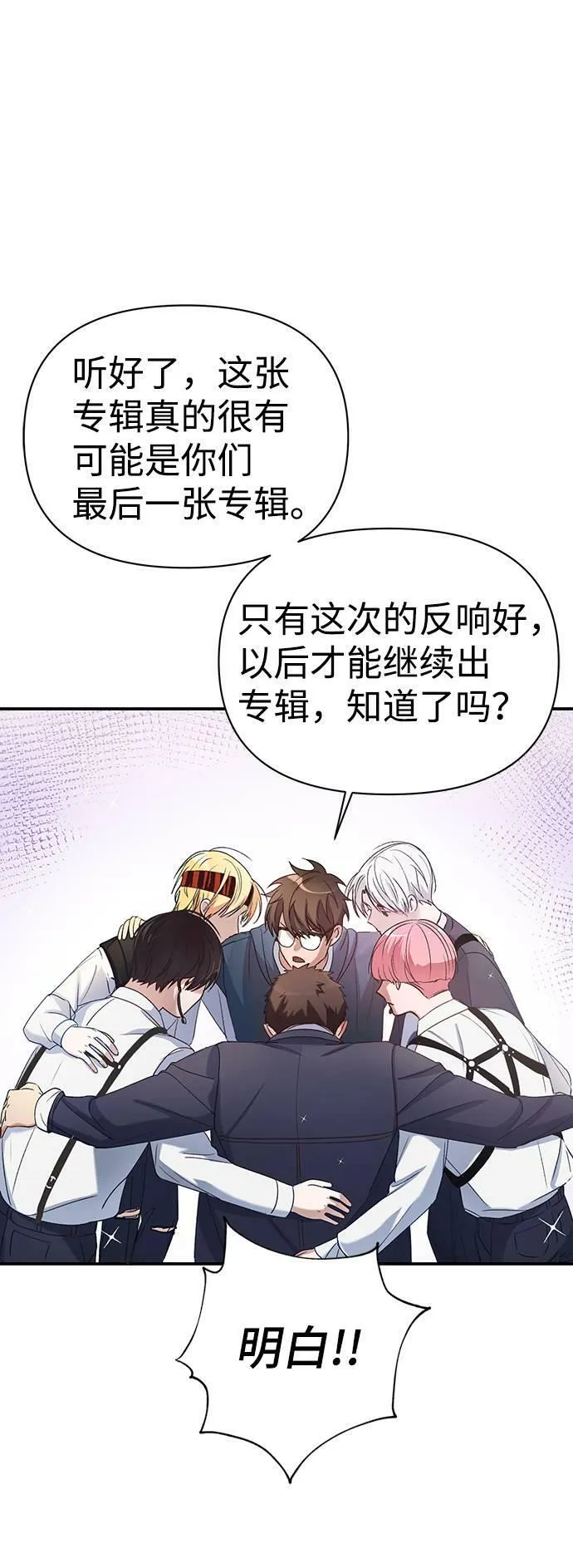 第1话 第76页