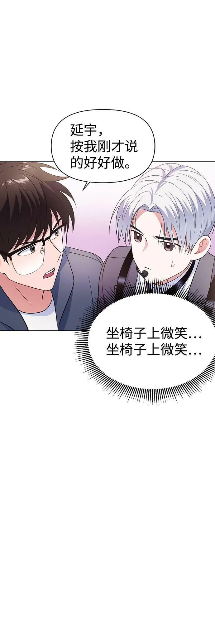 第1话 第77页