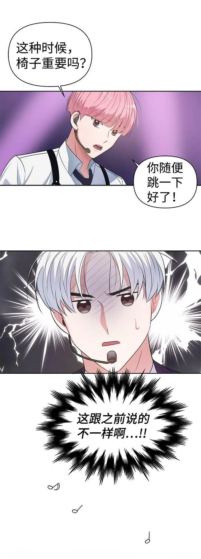 第1话 第81页