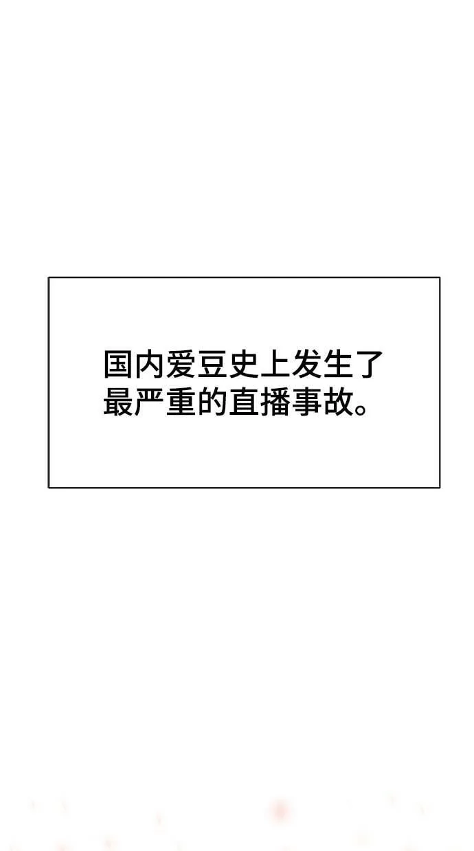 第1话 第87页