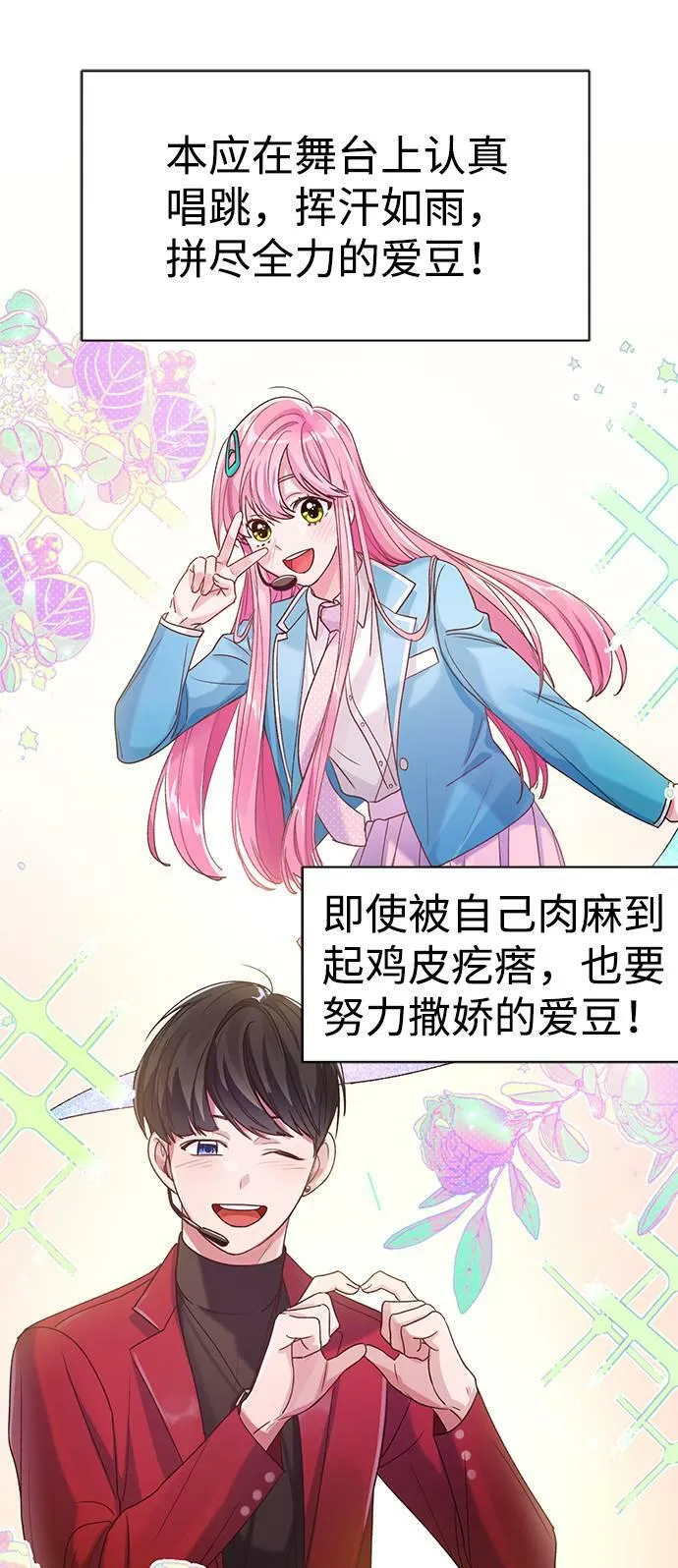 第1话 第89页