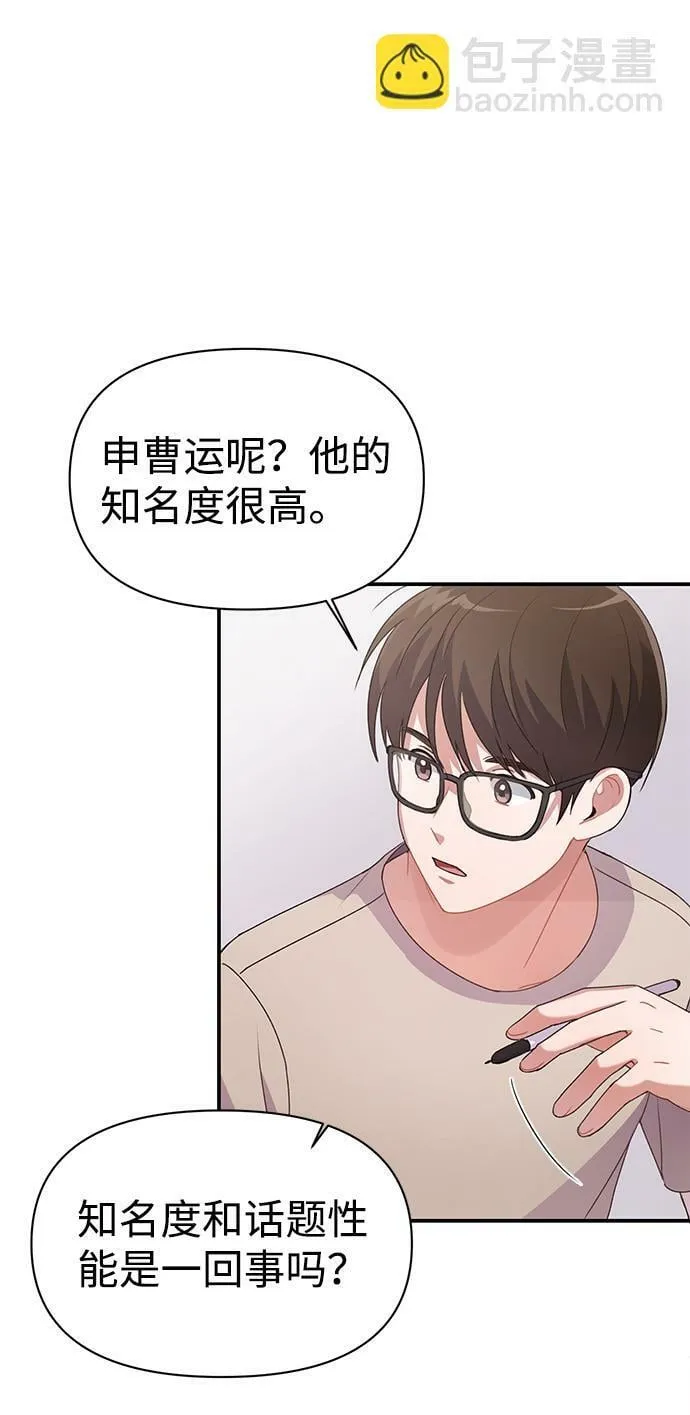 第3话 第4页