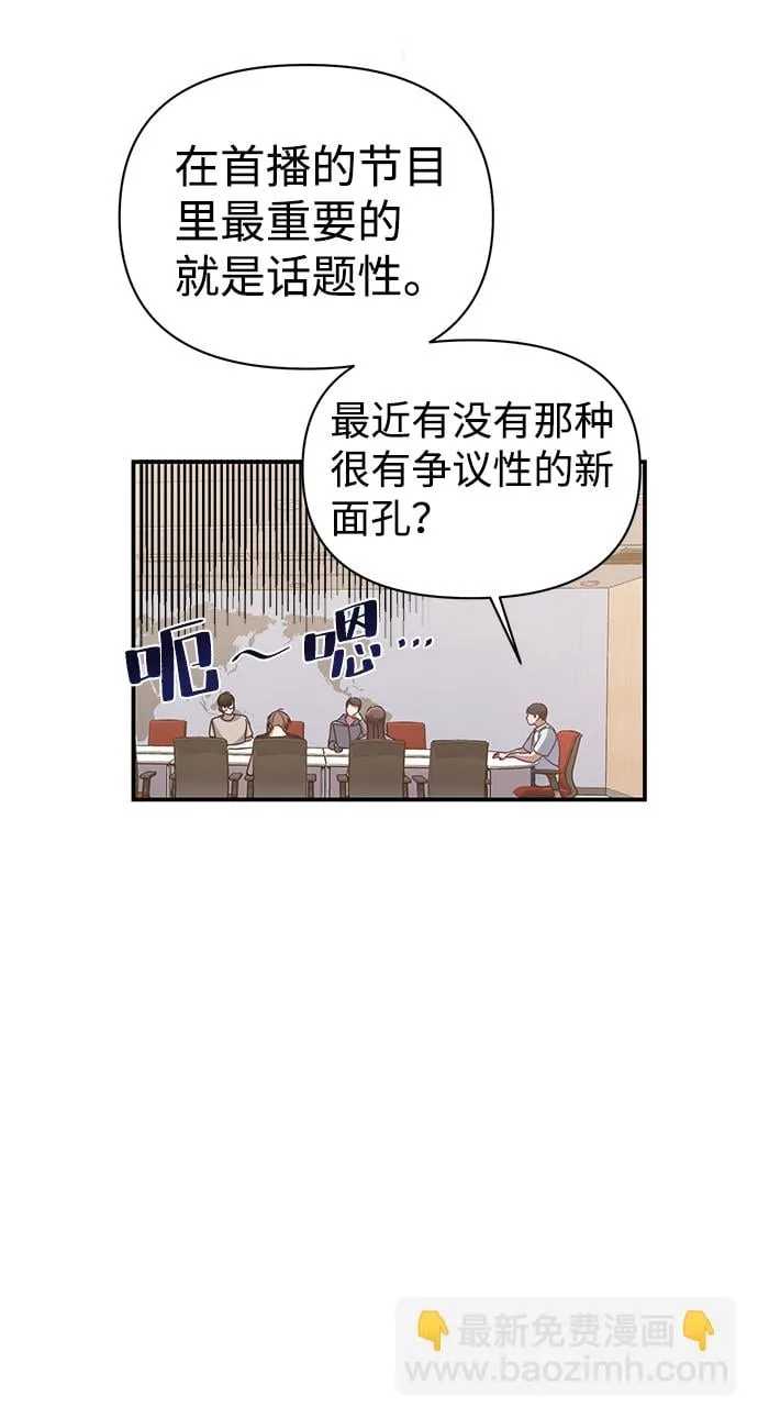 第3话 第6页
