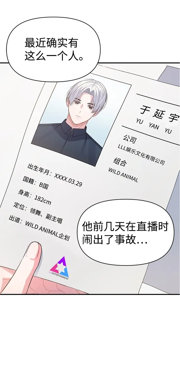 第3话 第8页
