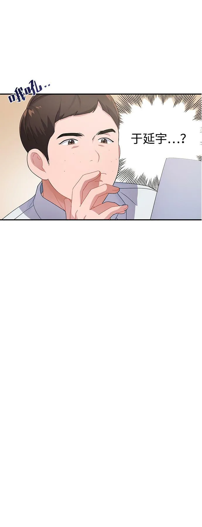 第3话 第9页