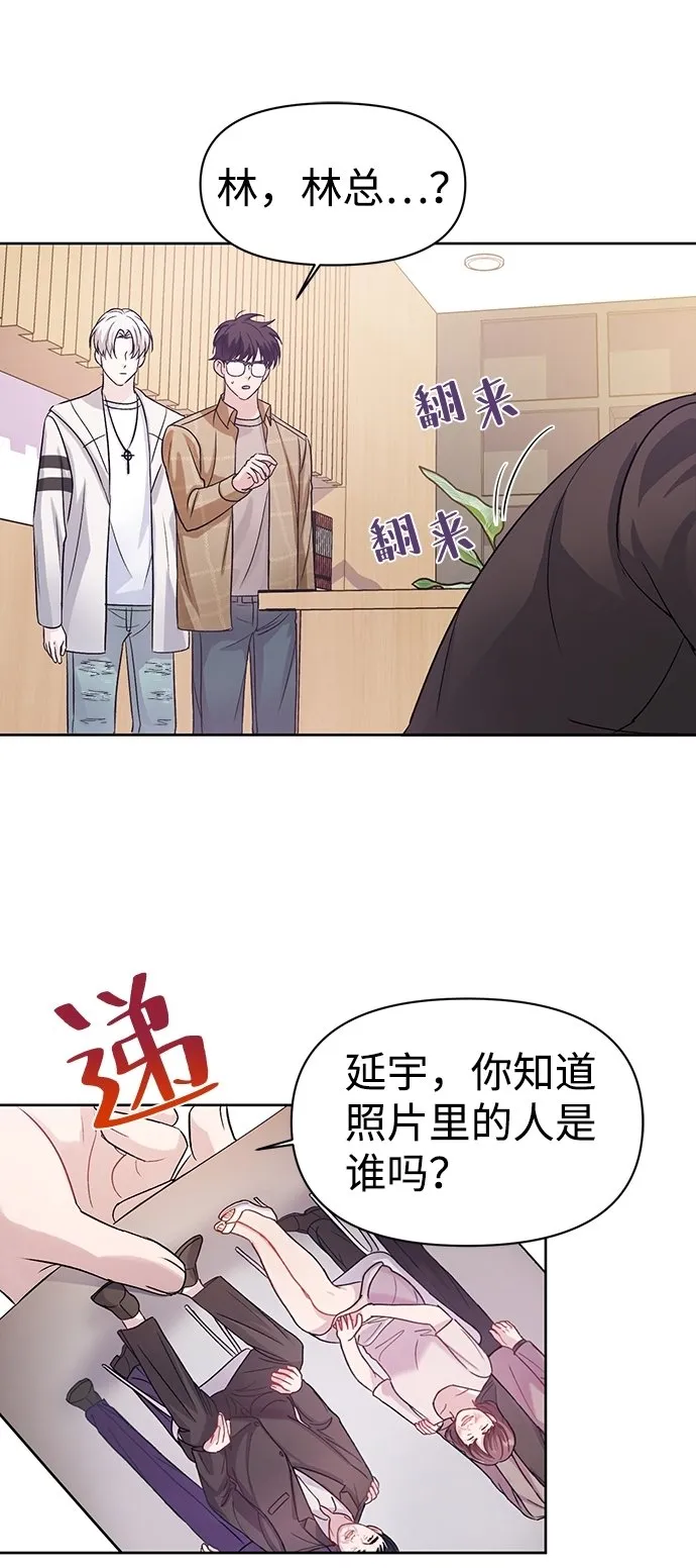 第3话 第13页