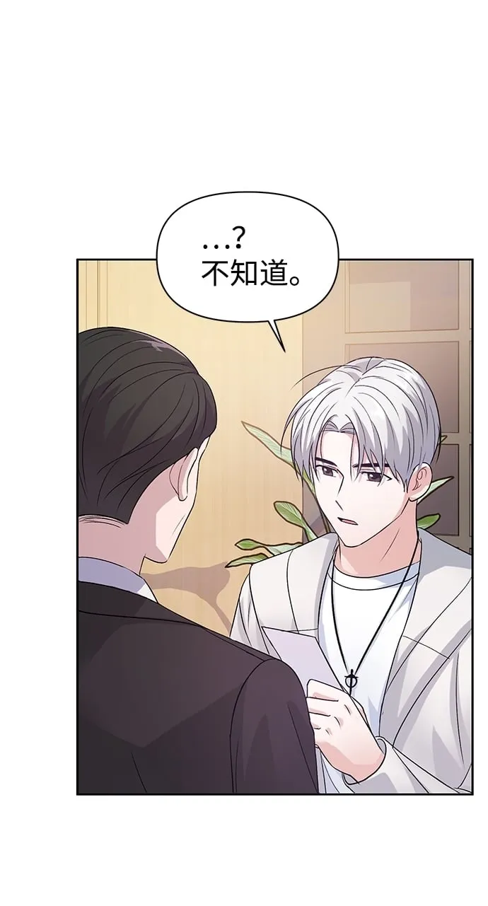 第3话 第14页