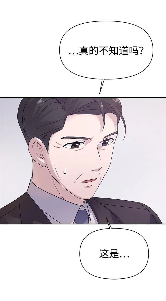 第3话 第15页